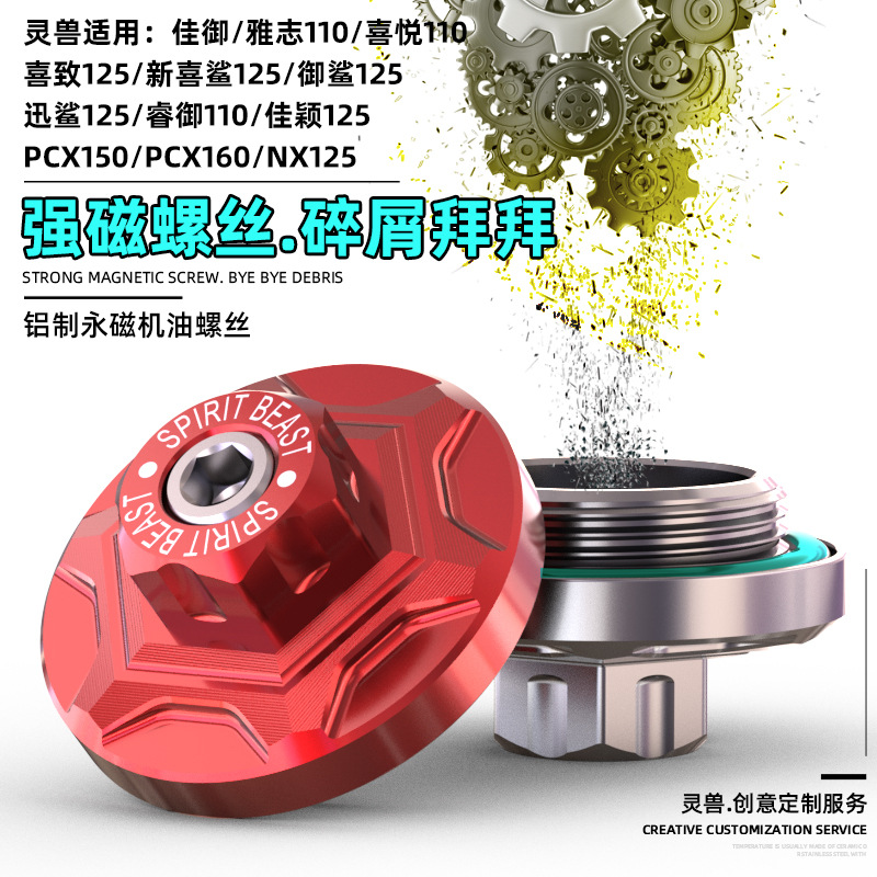 NX125 oil screw magnetic modified spirit beast suitable for Honda scooter joy 110 engine oil drain screw