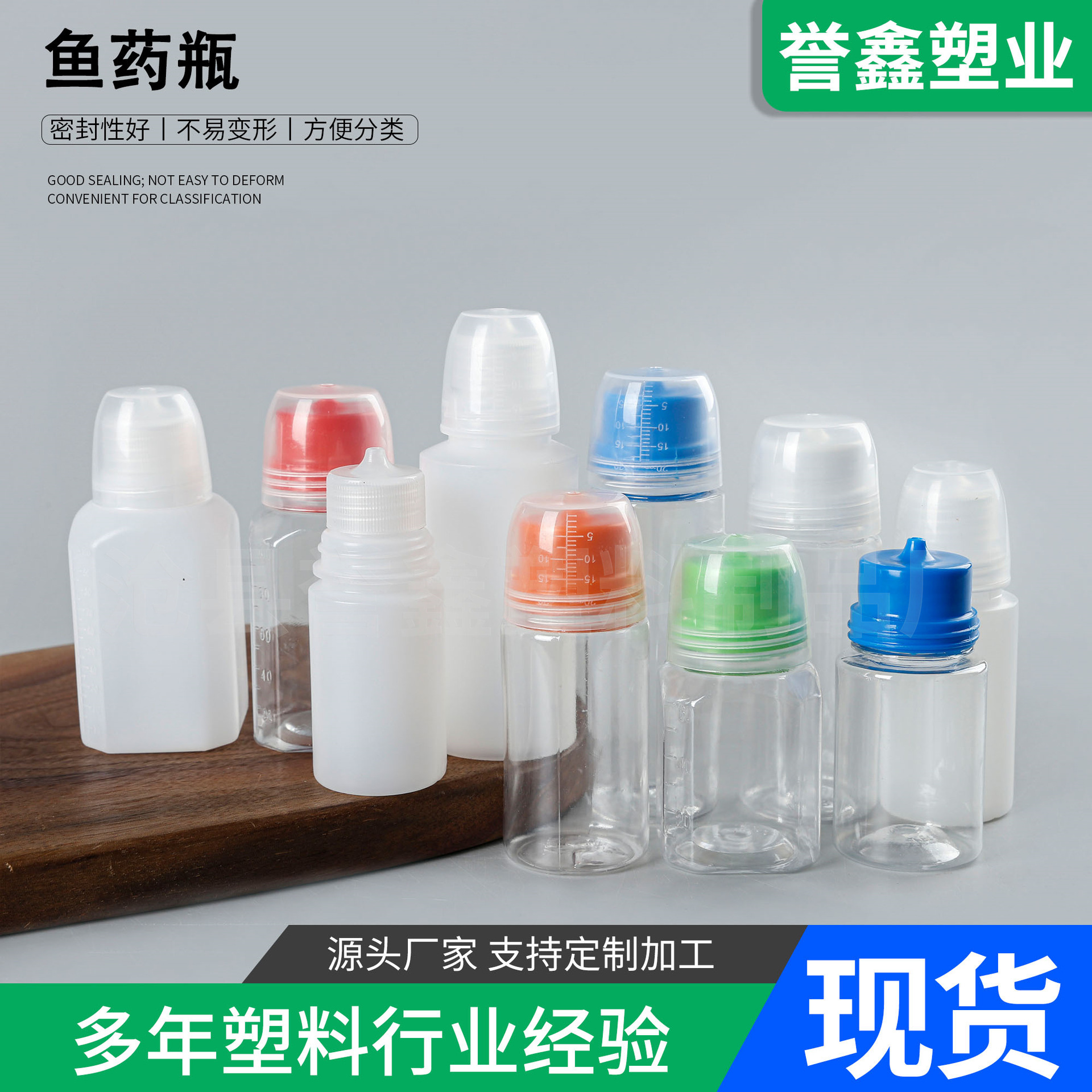 现货批发鱼饵瓶50/60ml鱼药瓶钓鱼小药瓶100毫升饵料瓶刻度瓶分装