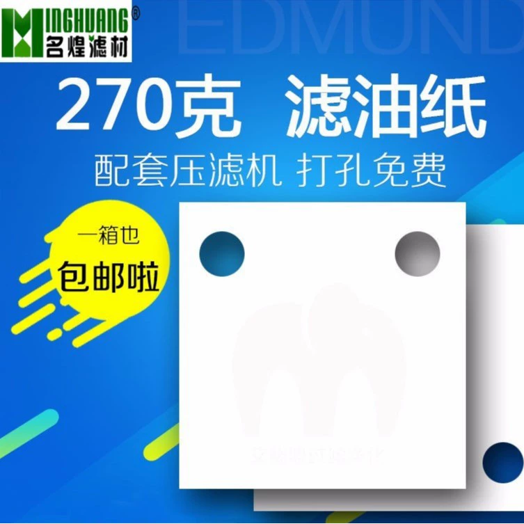 Оптовая продажа фильтровальной бумаги для промышленных трансформаторов, гидравлических масляных фильтр-прессов, специальная фильтровальная бумага, которую можно перфорировать, промышленного класса.