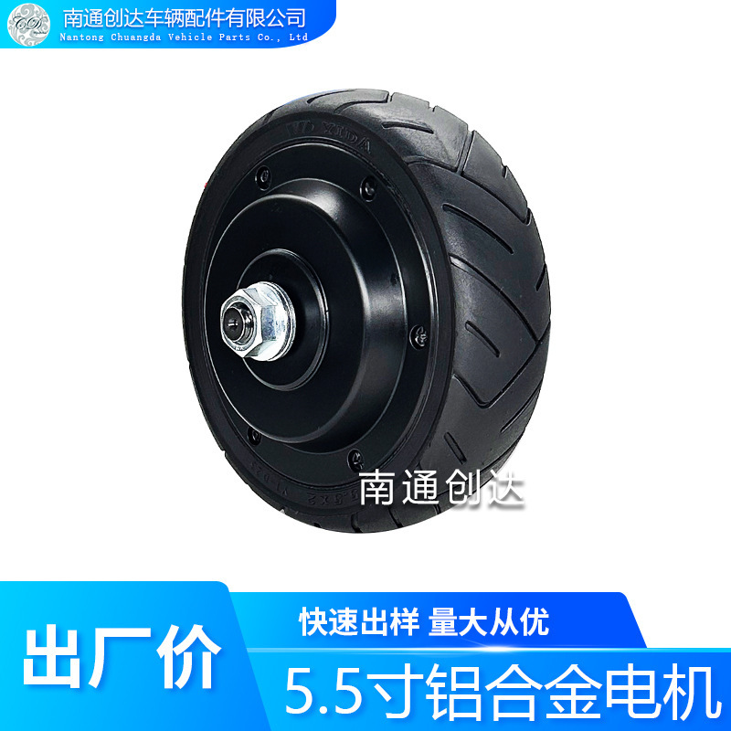 5.5 inch children's skateboard motor 5.5 inch hub motor truck motor brushless motor