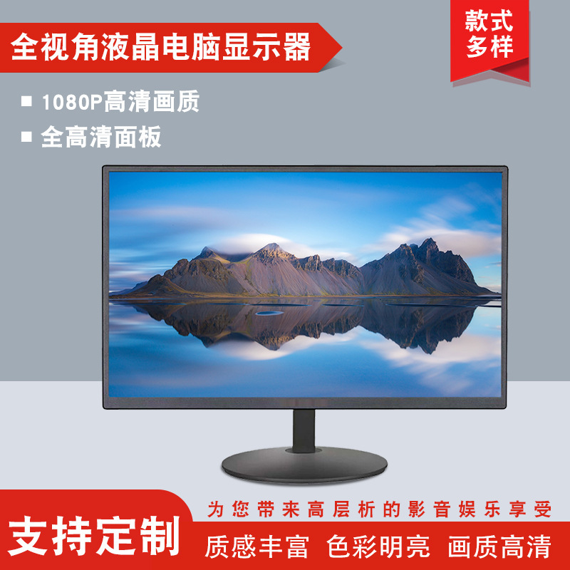 20-inch HD Full-angle 75Hz computer security monitoring equipment display low blue light wall-mounted Office screen 20-inch HD Full-angle 75Hz computer security monitoring equipment display low blue light wall-mounted Office screen