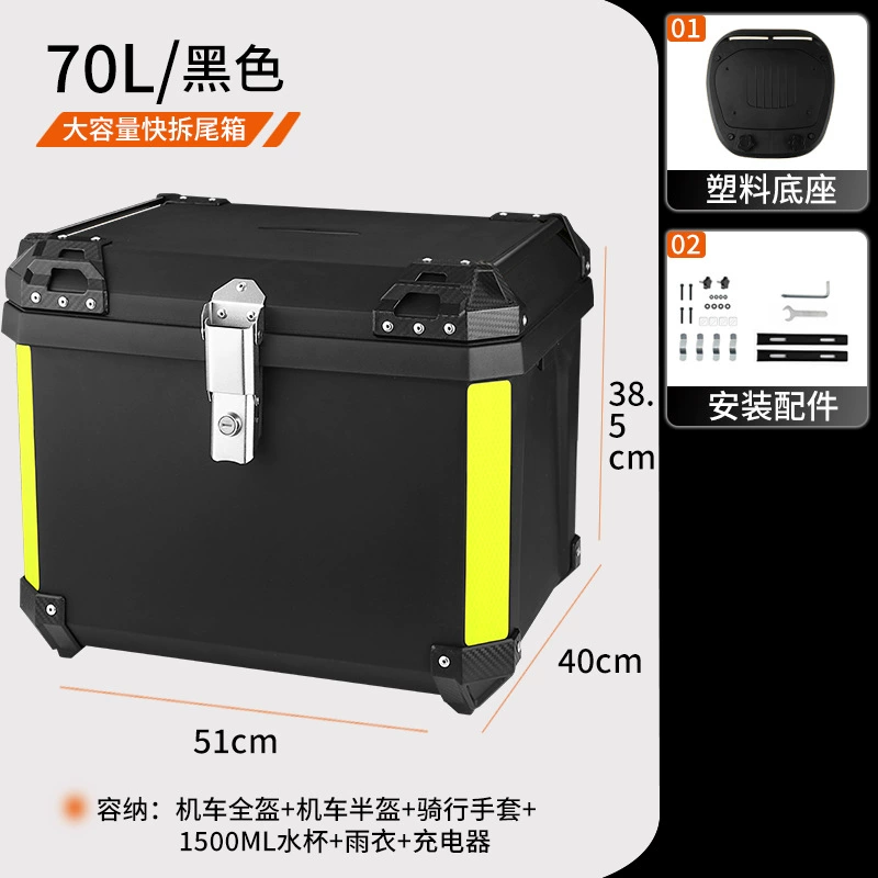 Electric scooter rear trunk 36L 45L 70 side handle waterproof square box quick release universal motorcycle tail box