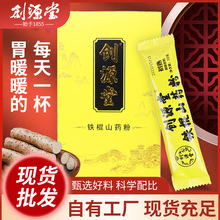 ��Դ������ɽҩ�ۻ�ɽҩ�۱������弴�����ͷ�������ʳ��ά