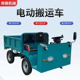 四轮搬运车工地厂区周转农用自卸运料拉货车电动液压搬升降运车