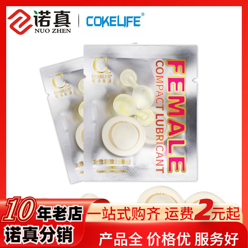 COKELIFE女性紧致胶囊2粒装女性高潮快感凝露紧润凝胶情趣性用品