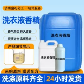 洗涤剂;日用香精;发泡、消泡剂