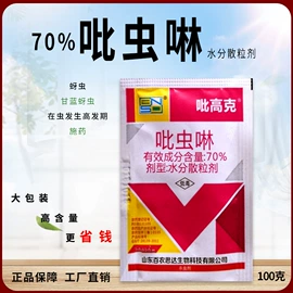 杀菌剂;杀虫剂;植物调节剂