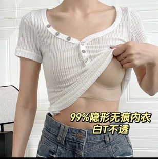 [White t Is Not See-Through] Huge Invisibility! Specially Formulated Dark Skin Tone Liquid Foundation Intimates Women's Seamless Bra Summer Intimates