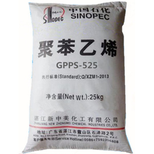 Original package GPPS Zhanjiang new Sino-US 525 (white background) injection grade benzene permeable gpps525 pellet toys