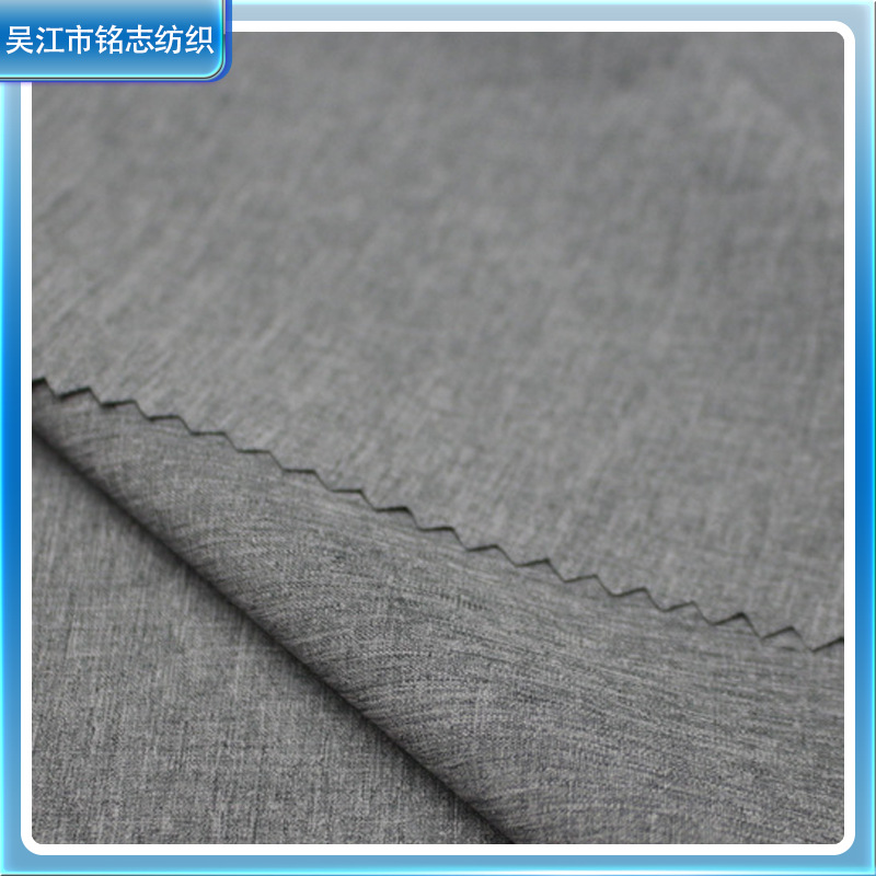 四面弹加厚阳离子涤纶面料平纹梭织麻灰运动裤子布料羽绒服外套