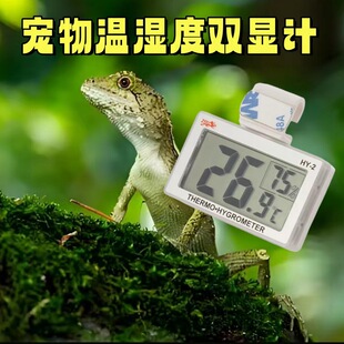 Climbing pet dry and wet wall-mounted temperature and humidity meter lizard feeding box special electronic thermometer