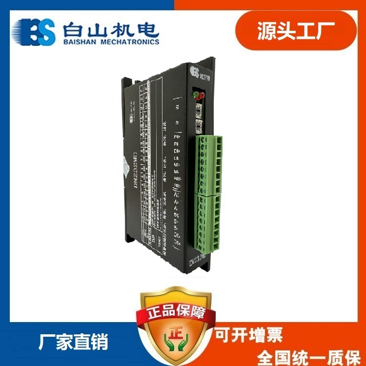 Электромеханическая замена Baishan Q2HB44MC 44MA 44MD 44MB Drive DM232MB Drive