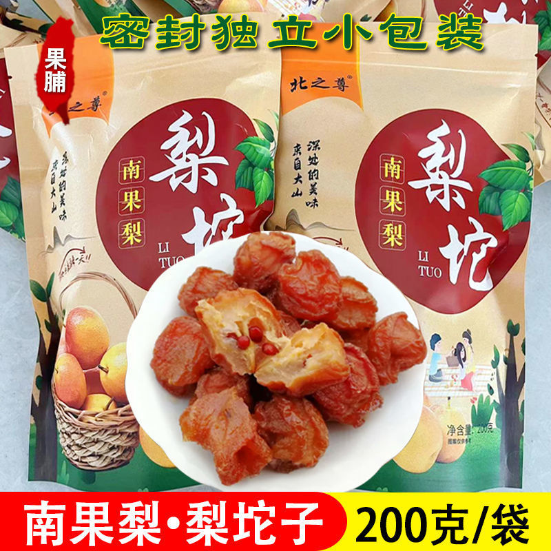 A South pear fruit Dry Fruits Anshan South pear fruit Northeast specialty fruit leisure time snacks snack