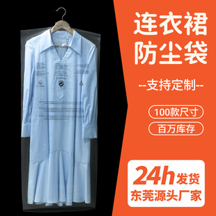 Factory Direct Sales Dress Dust Bag, Anti-Suffocation Warning, Cross-Border Universal Hanging Dress Wedding Dress Dust Bag