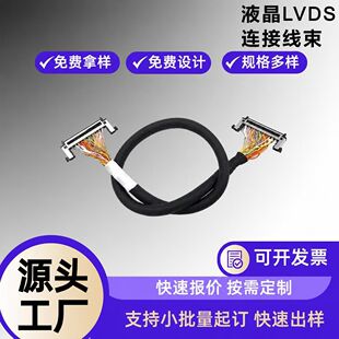 JOFUL LVDSҺ���B�Ӿ��� 51PIN 68PIN LVDS���往���ӹ� ��D��؛