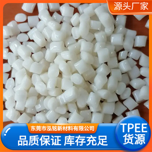 In stock supply TPEE haicui material in stock supply silent gear TPEE material