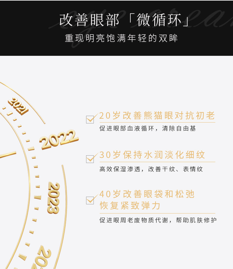 RN眼致眼霜-详情页_07