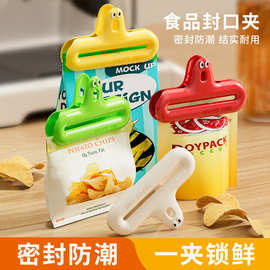 食品封口夹塑料袋零食防潮夹子家用神器食物保鲜夹奶粉茶叶密封夹
