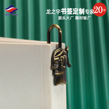 龙之宇20年厂家定制黄铜锌合金长杆书签链条订制书夹挂签供应批发