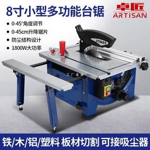 Small woodworking table saw cutting machine cutting machine multifunctional dust-free saw wooden board household electric saw woodworking power tools