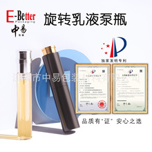 工厂定制美妆日化分装瓶20ml彩色泵头塑料乳液瓶