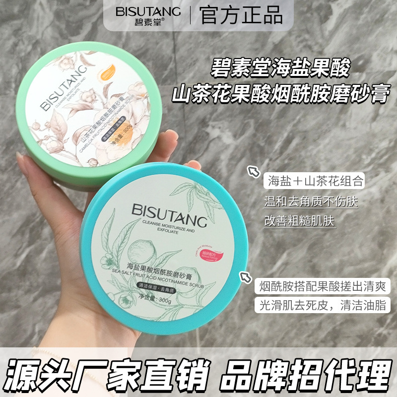 Bisutang シーソルト フルーツ酸 ナイアシンアミド スクラブは、穏やかな角質除去で、荒れやくすみを改善し、繊細な肌を明るくします。|undefined