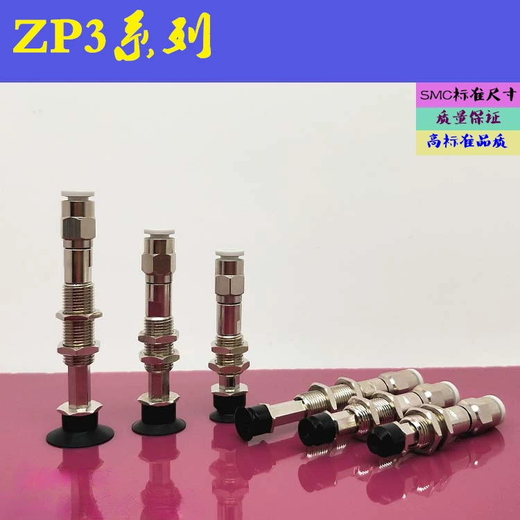 ZP3 Вакуумные присоски с буферной ZP3-T04 T06 T08 T10 T13 T16UMNK/UMSK6-04/06