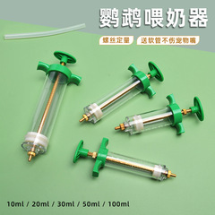 Parrot Milk Feeder Syringe | Parrot Feeder for Hand-Raised Birds | Formula Mixing & Feeding Tool | Water and Nutrient Dispenser for Young & Baby Birds