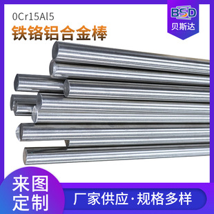 Iron-Chromium-Aluminum High-Temperature Alloy Round Rod 0Cr15Al5 Industrial Electric Furnace Strip Wiring Rod High-Resistance Alloy Heating Rod