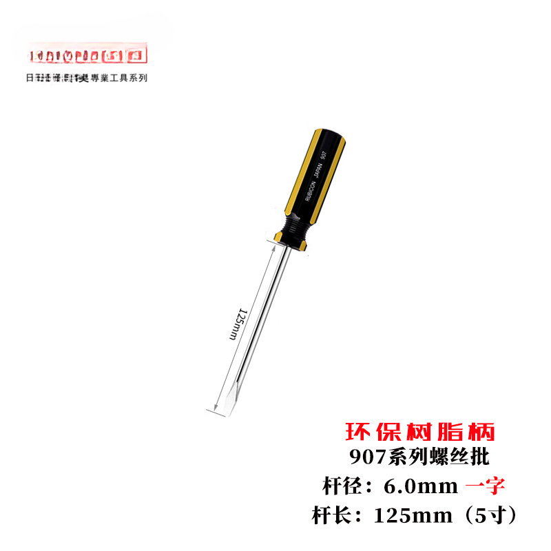 Robin Hood endurecido un destornillador de tornillo cruzado con destornillador magnético lote 901 / 02 / 907 herramienta de lote de destornillador