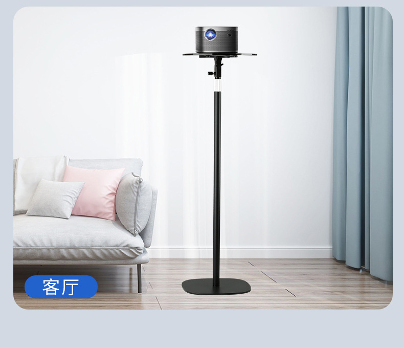 投影仪支架