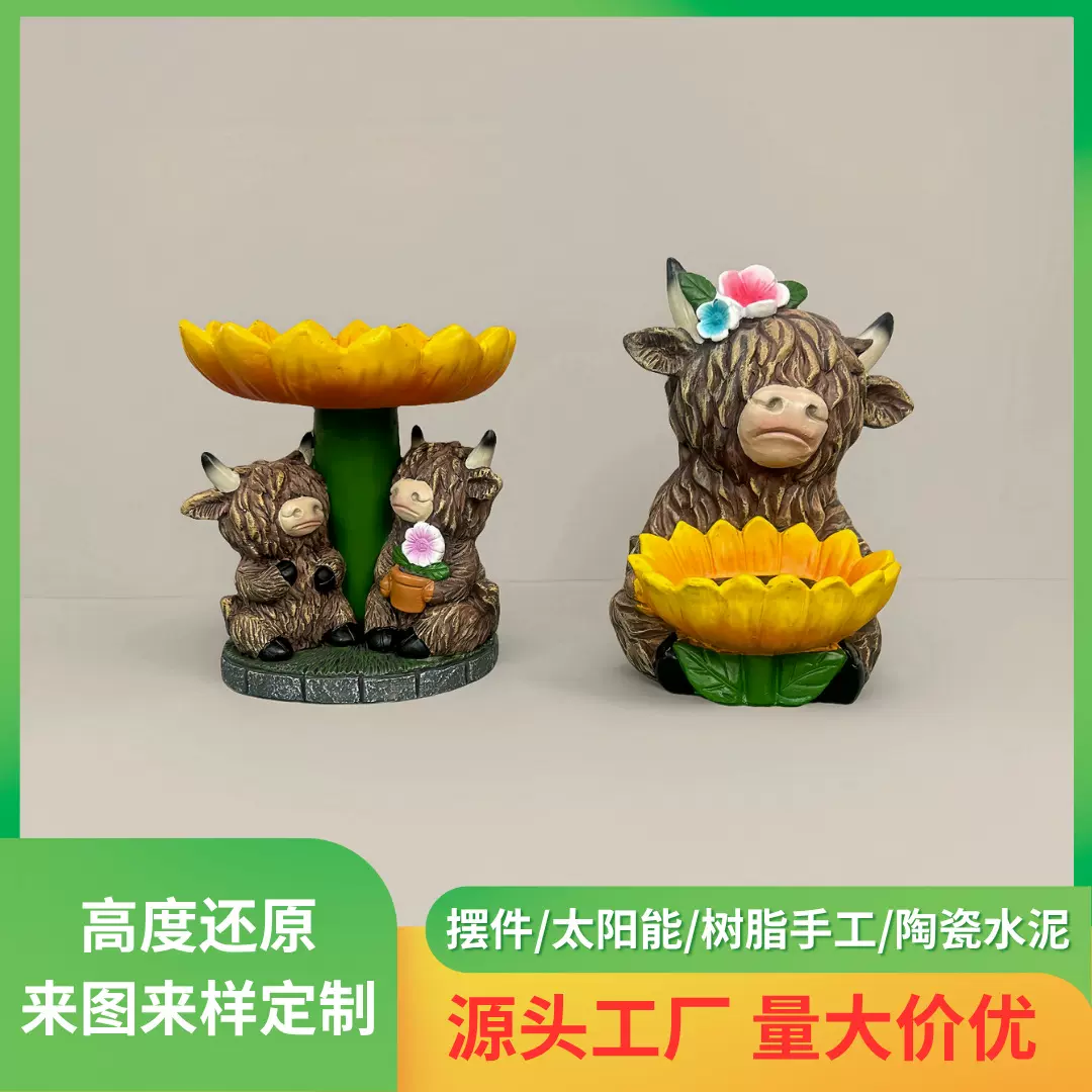 喂鸟器向日葵春夏系列高地牛树脂工艺品花园庭院户外园林装饰摆件
