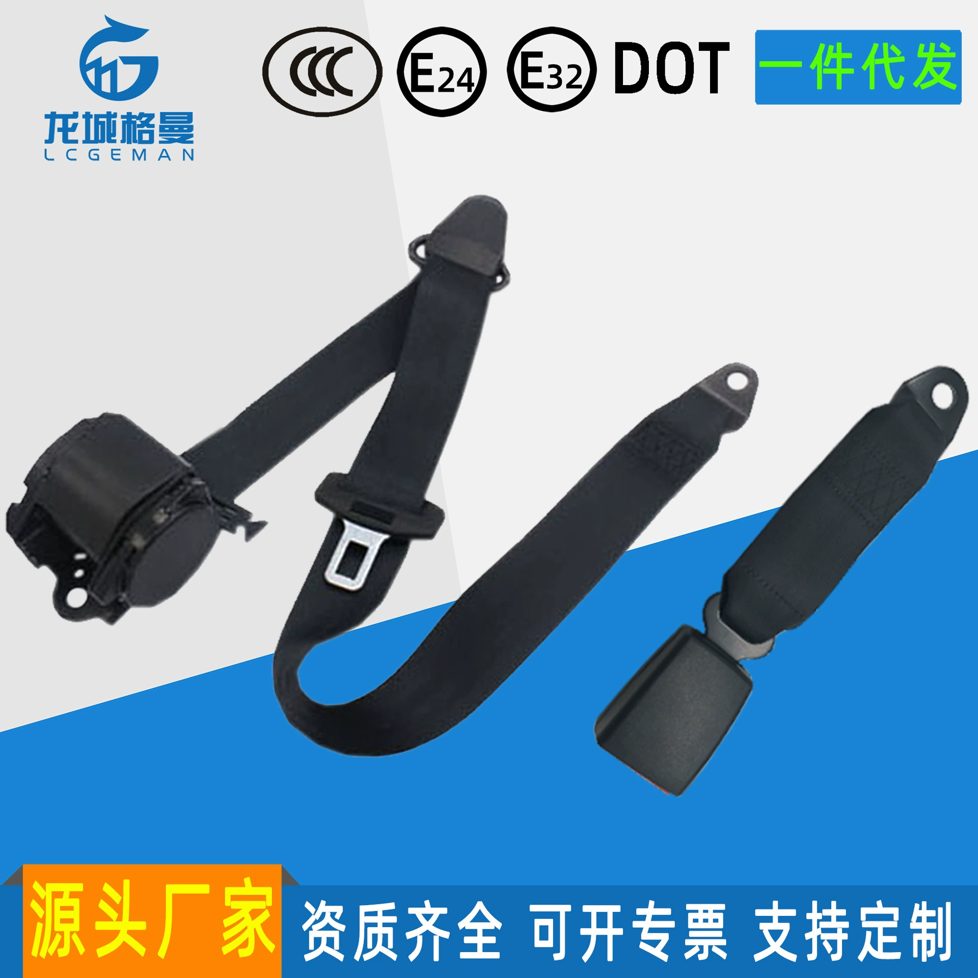 Трехточечный автомобильный ремень безопасности гоночный грузовик маленький мост автомобильный модифицированный автомобильный ремень безопасности EU 3C