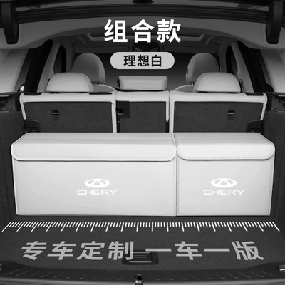 T9/T8/X3L/T10/T11 Trunk Storage – Car storage bag/box - chery-standard-bevel-model-customized-car-nappa-leather-combination-model-off-white-take-the-photo-and-note-the-model-and-year