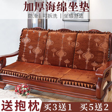 实木沙发垫木沙发垫带靠背连体客厅三人座通用加厚防滑可拆洗垫子