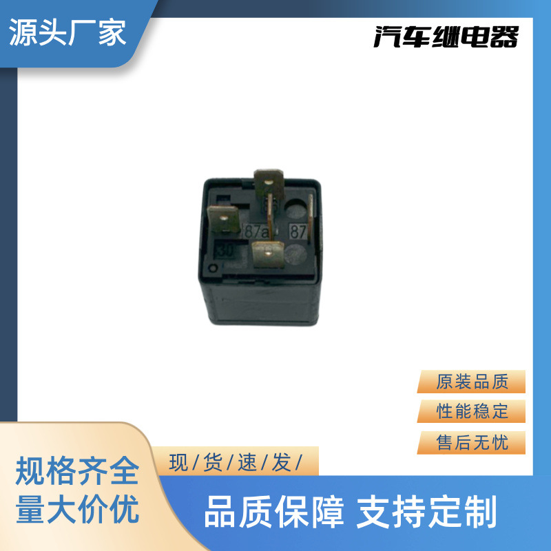 厂家直销全新汽车继电器闪光器12V 5P V23134-A52-X423