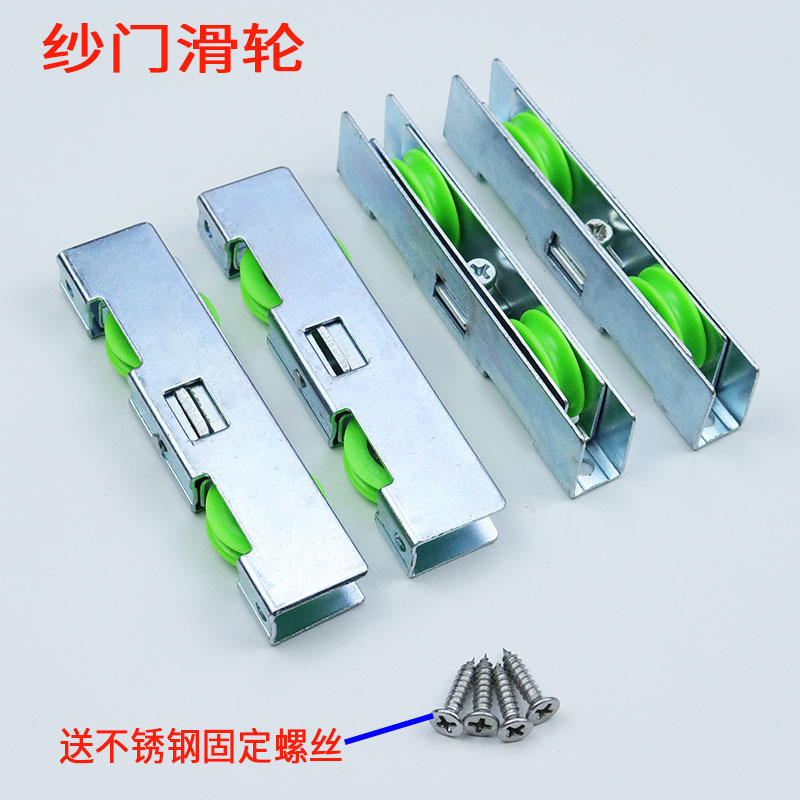 Diamond mesh screen window pulley accessories, screen door and window lower wheel, old-fashioned screen window wheel, track roller, anti-jump upper wheel Diamond mesh screen window pulley accessories, screen door and window lower wheel, old-fashioned screen window wheel, track roller, anti-jump upper wheel