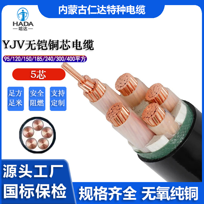 YJV国标纯铜5芯 95 120 150 185 240 300平方 交通工程电力电缆