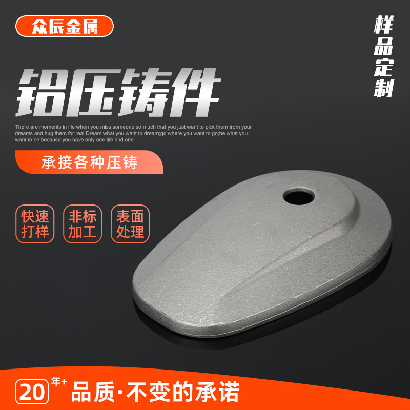 铝合金 铝压铸件 三轮车反光镜摩托车后视镜电动摩托压铸铝件