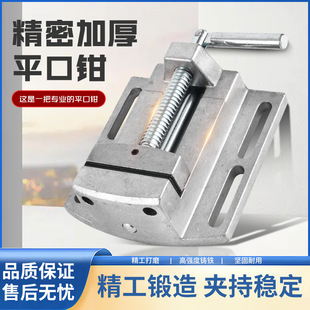 Manual Micro Precision Flat Pliers, High-Precision Bench Drill, Special Small Bench Vise, Milling Machine, Grinder, Flat Pliers, Bench Vise