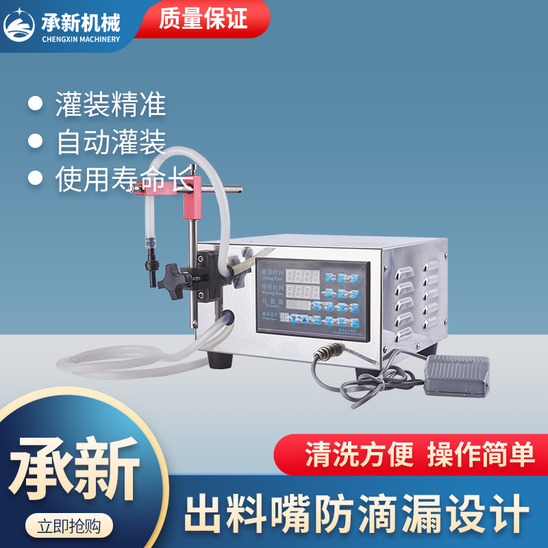 YT-180-1型单头小型数控液体灌装机 自动食品饮料酒类灌装设备