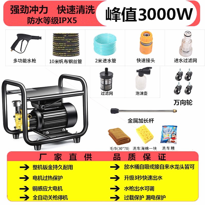 Portable car washer, Shuǐbèng High Pressure Water - 3000wuniversal-wheel-b-long-gun-10m-steel-wire-hose-kettle
