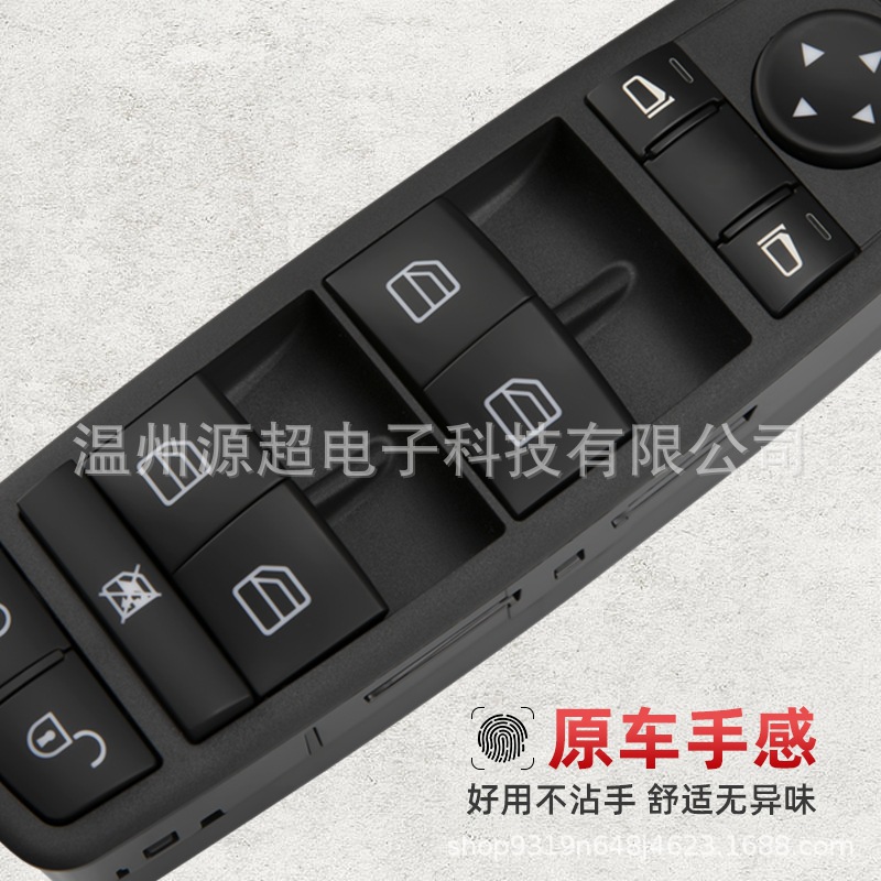 Suitable for Mercedes-Benz Mercedes W169 W245 Glass Lift Switch Electric Button A1698206610