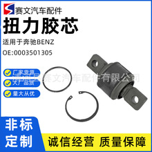 0003501305 A0003501305 3501305���ñ���BENZ�����˿��Ʊ�������