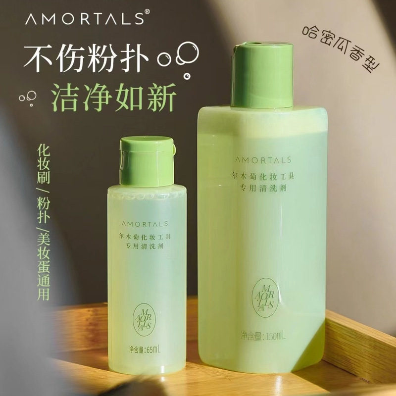 Ermutao Cleaning Agent Powder Puff Cleaning Liquid Deep Cleaning Makeup Brush Cleaning Beauty Tools Special 65ml Ermutao Cleaning Agent Powder Puff Cleaning Liquid Deep Cleaning Makeup Brush Cleaning Beauty Tools Special 65ml