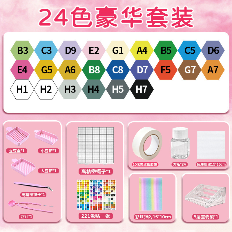 Carefully Selected Educational and Creative DIY Bead Art Material Kit Complete Set Tool Kit 2.6mm Fusion Bead Toy Carefully Selected Educational and Creative DIY Bead Art Material Kit Complete Set Tool Kit 2.6mm Fusion Bead Toy