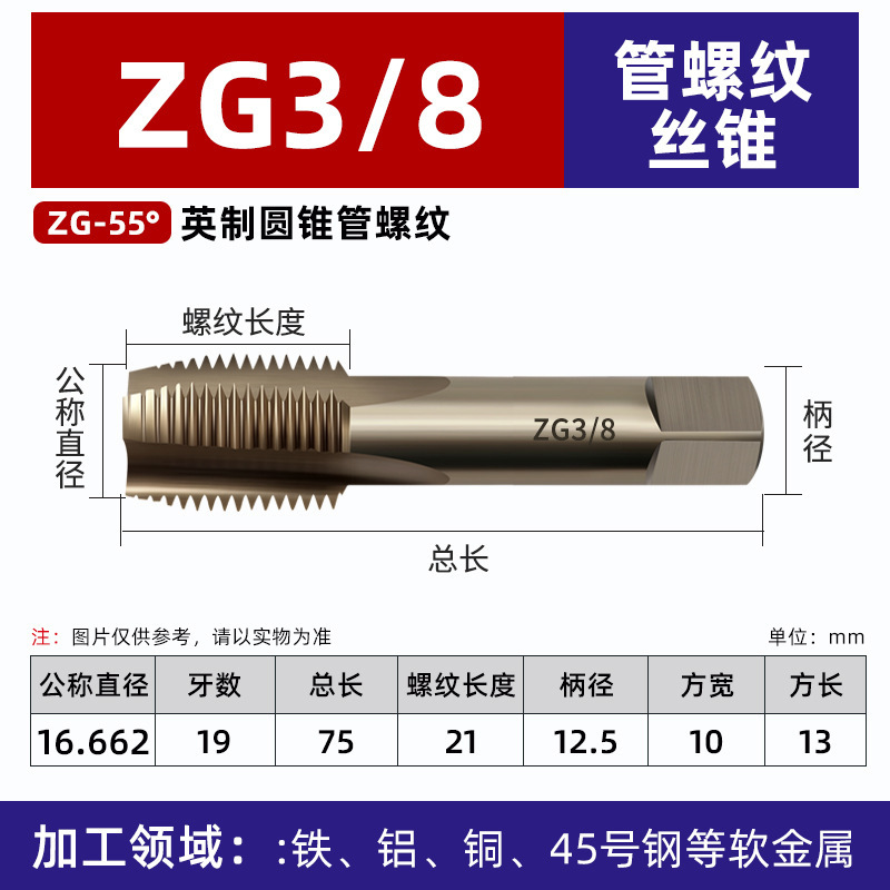 NPT管螺纹丝锥M35含钴丝攻1/2/3/4/6分G14英制螺纹水管内丝修复器|undefined