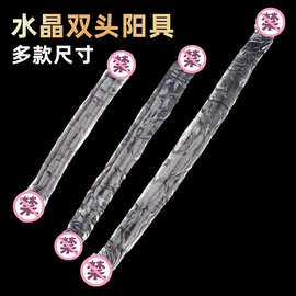 成人情趣用品 双头龙拉拉男女用夫妻gay仿真阳具肛阴自慰器具成人