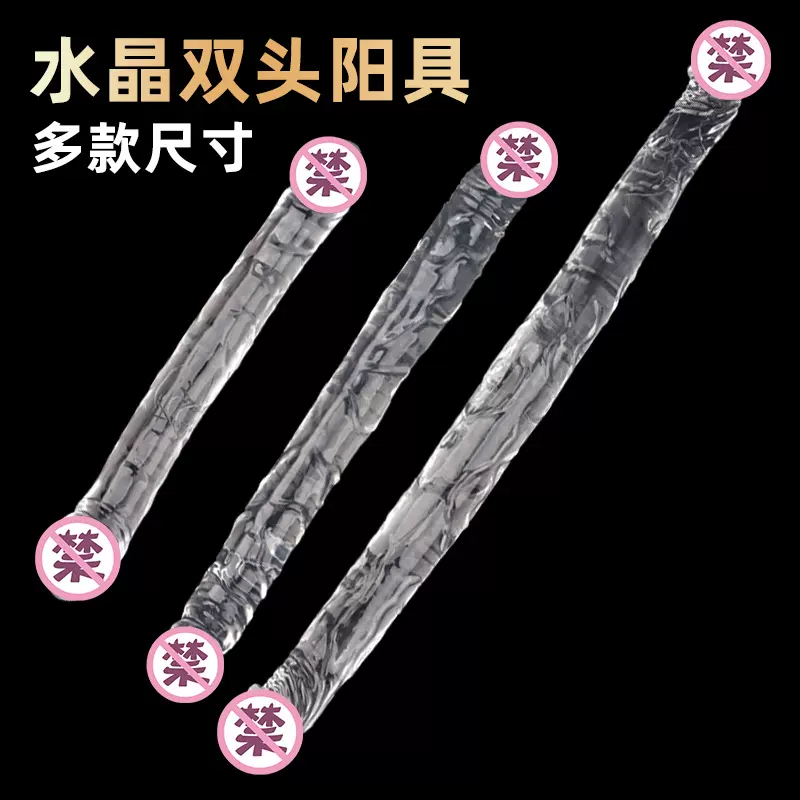 成人情趣用品 双头龙拉拉男女用夫妻gay仿真阳具肛阴自慰器具成人