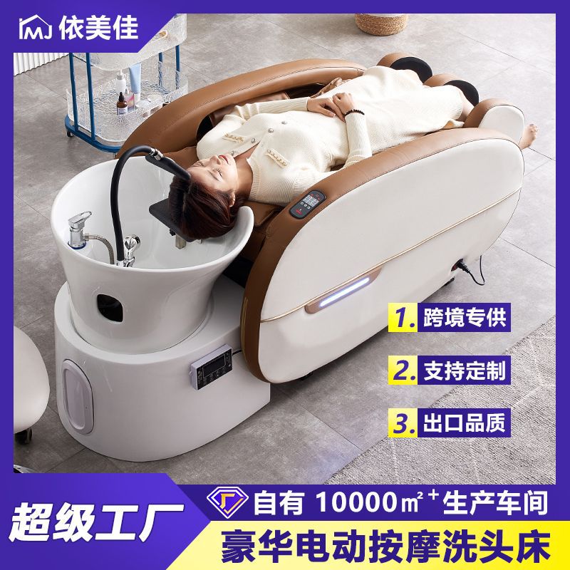 Cerámica de alta calidad cuero totalmente automático inteligente masaje eléctrico lavabo de cabello barbería cabello especial salón de cabello cama